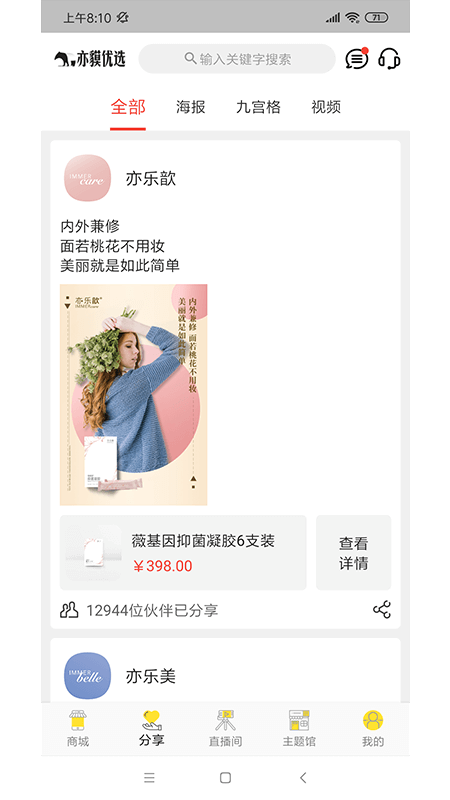 亦貘优选2024  v1.4.1图2