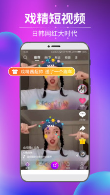 戏精短视频安卓版  v1.0.2图3