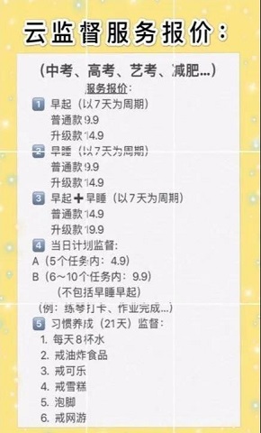 云监督兼职平台  v3.43.01图3