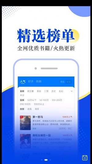 翻天鼠小说散人  v1.0.0图3