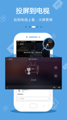 手机电视盒子投屏  v8.3.9图3