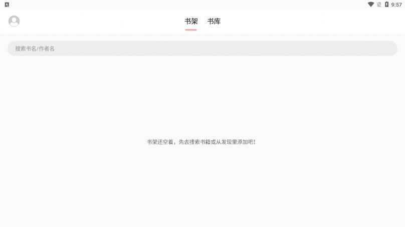 富贵阅读1.2.1下载  v3.23.040614图3