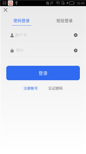 孝感12345  v1.1图1