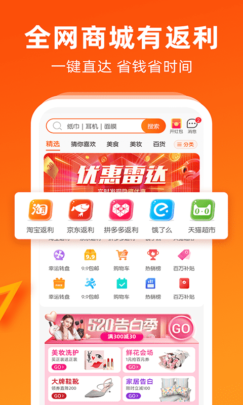 余额淘2024  v2.3.5图2