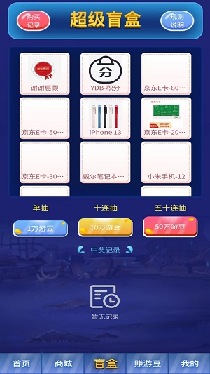 游豆六六app  v1.0.0图1