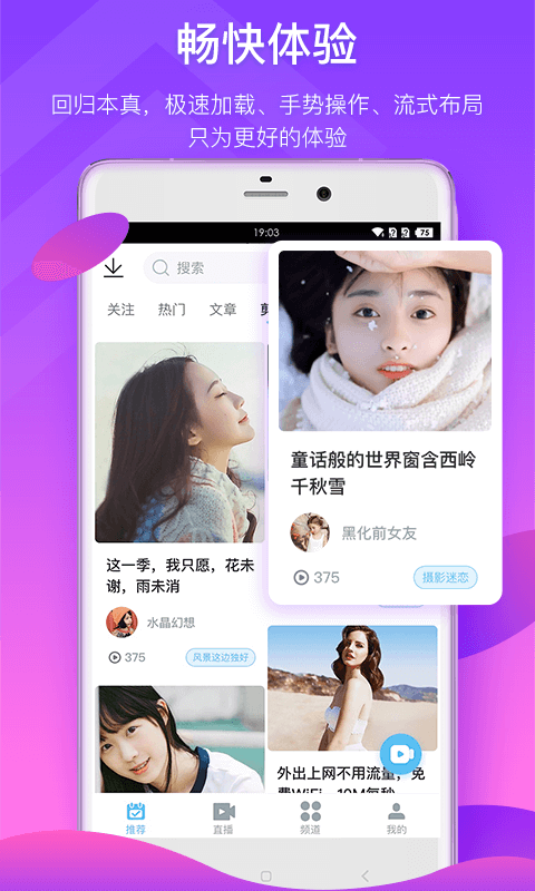 蛙趣视频手机版  v6.3.5图1