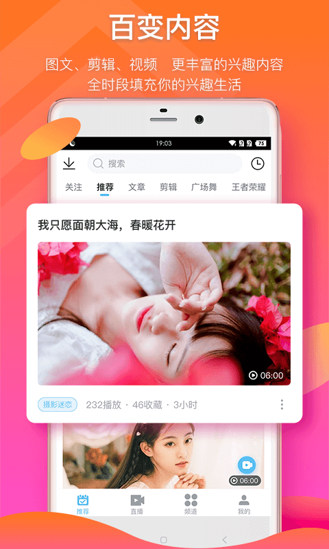 蛙趣视频手机版  v6.3.5图2