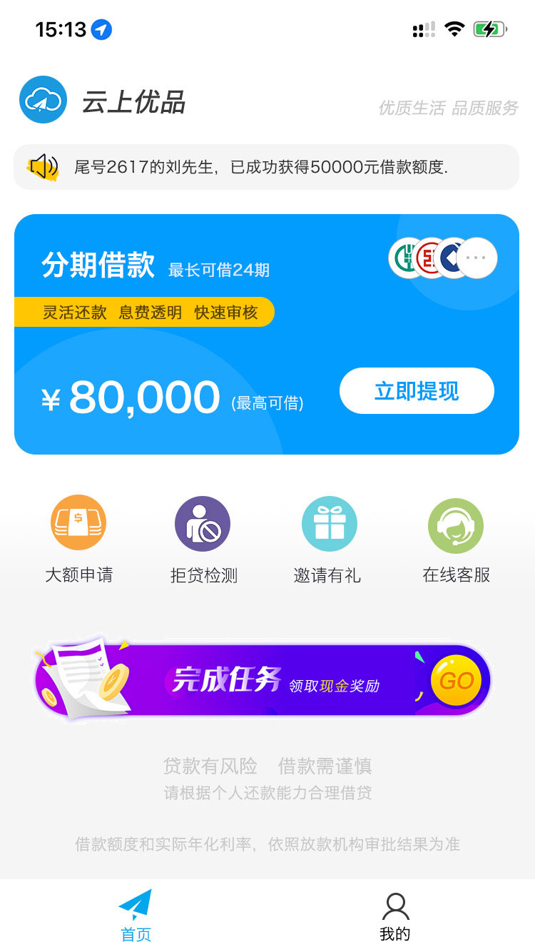 云上优品2023  v1.0.4图3