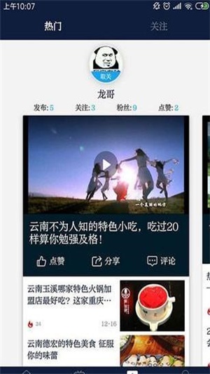 七彩云端  v2.5.04图3