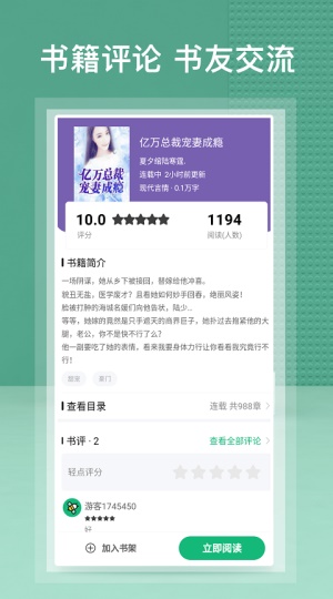 蜂毒小说APP免费下载  v2.0.0图2