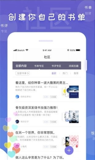 饭团看书app下载书源最新版