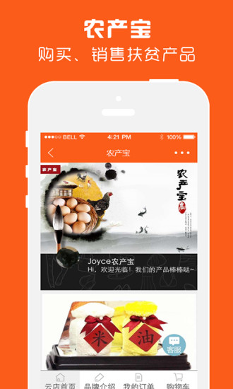 众扶宝  v3.2.3图4