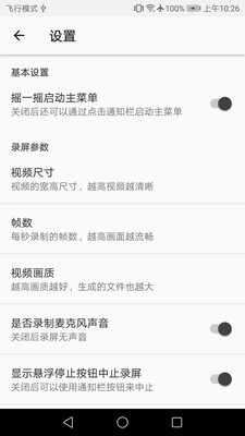 截图帮手  v1.0图4