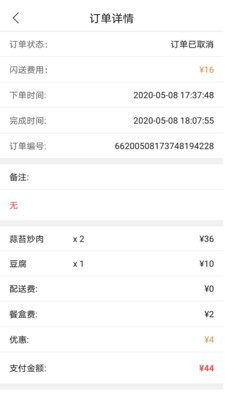 分乐多商家版  v1.2图1