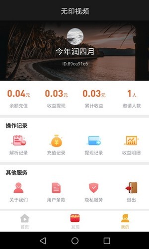 无印视频app  v1.0.0图2