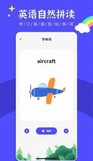 英语绘本阅读app下载  v2.3.1图2