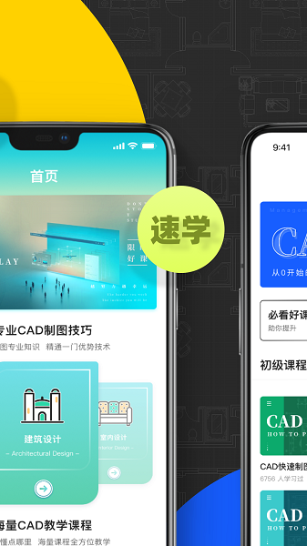 CAD快速看图画图  v3.7.1图2