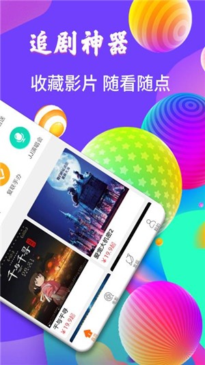 完美影视大全电视版app下载  v6.6.6图1