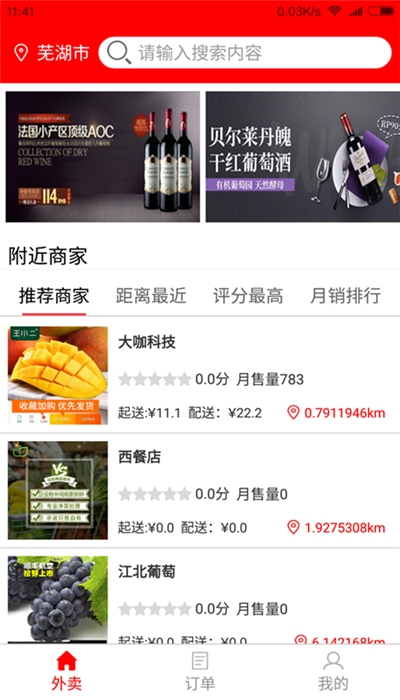 云仓酒多多2024  v1.0图2