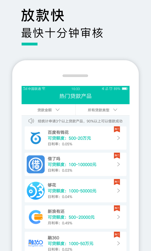 小鲨分期  v2.0图5