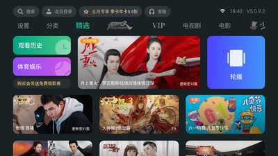 泰捷视频去广告破解版  v5.0.9.2图5