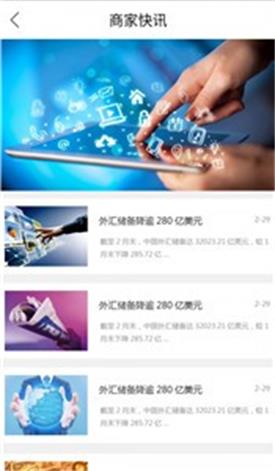 优亿金融app下载安装  v3.5.3图2