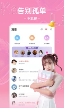 哩咔语音直播交友平台苹果  v2.1图1