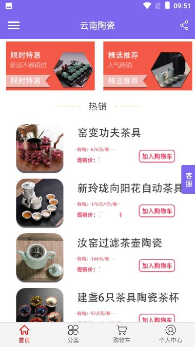 云南陶瓷最新版