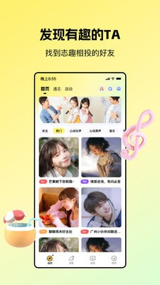 芒果语音官网  v1.0图2