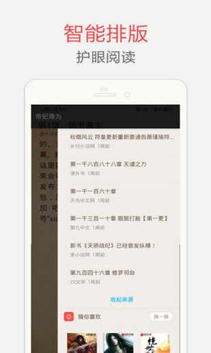 海纳百川小说阅读器app  v5.0.220图3