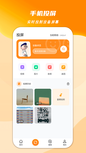 心心视频大师手机版  v1.2图1