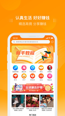 多麦联盟  v2.9.5图1