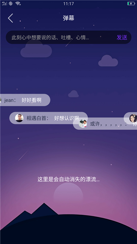 心暖暖视频最新版  v1.0.0图2