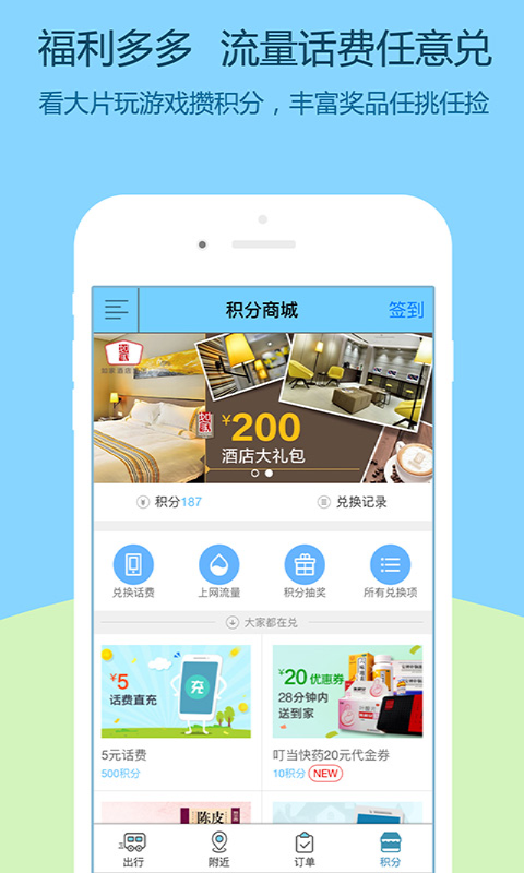 大巴管家  v2.1.1图4