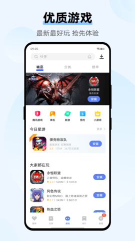 vivo应用商店  v8.98.80.0图3