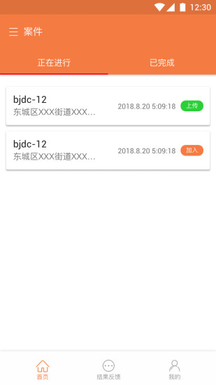 烟草小卫士  v2.0图2