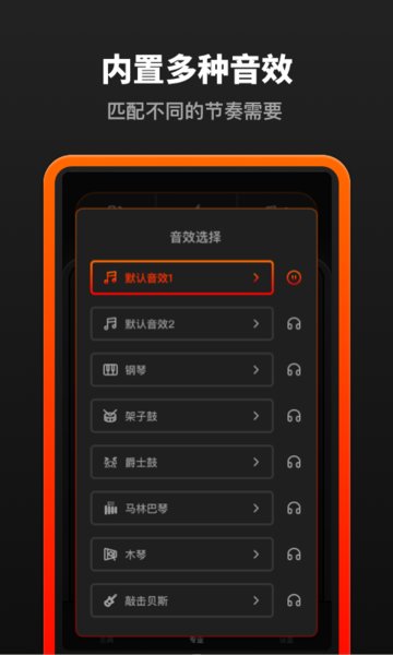 音乐节拍器手机版  v3.31666.3图2