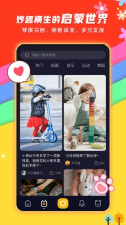 小熊秀app  v1.0.0图3