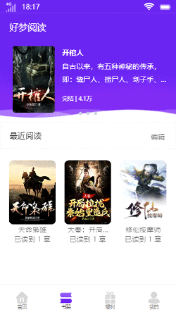 好梦阅读在线  v1.0图3