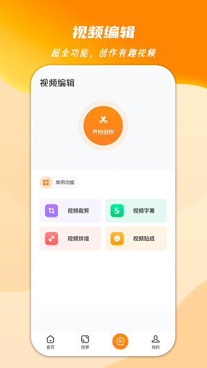 心心视频大师手机版