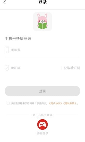 乐兔阅读app下载最新版本安装