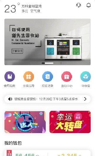 猫先生  v2.3.0图1