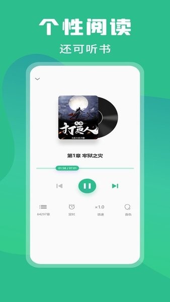 乐读小说阅读器app  v1.0图3