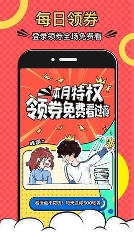 韩漫网免费阅读2023  v2.0图4