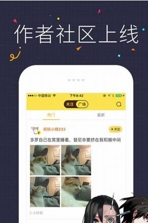 咔咪漫画最新版本下载安装  v2.1.0.2图2