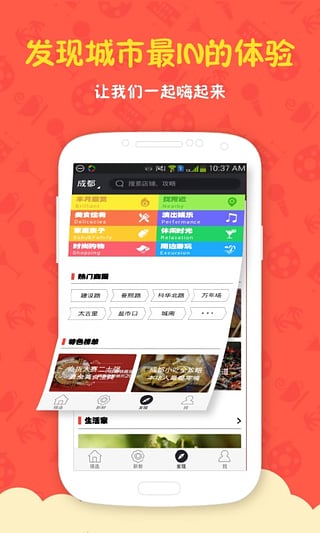 鲜城  v2.3.5图4