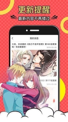 韩漫网免费阅读2023  v2.0图1