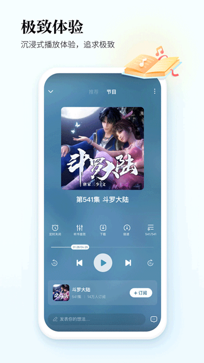 酷狗听书2018破解版  v1.2.9图1