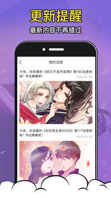 酒窝漫画下载安装  v2.7.1图3