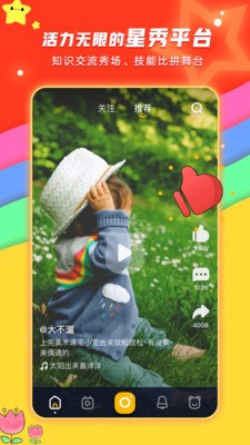 小熊秀app  v1.0.0图4